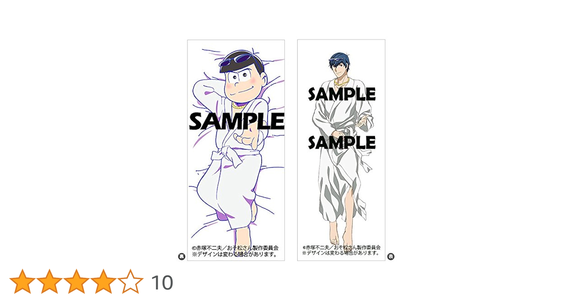 おそ松さん　抱き枕カバー　カラ松（通常＆F6）　バスローブ＆下着 おそ松さん 描き下ろし 養い抱き枕カバー（通常ver） カラ松